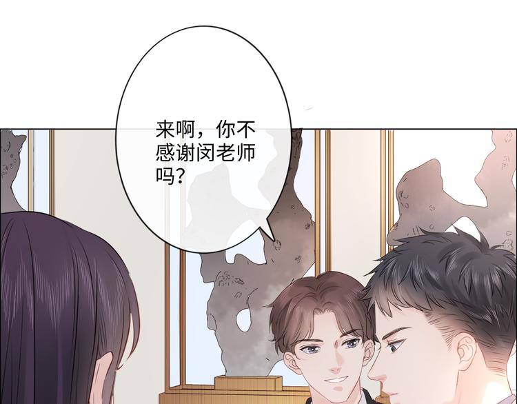 《占有姜西》第25话 明冷暗暖 第42页