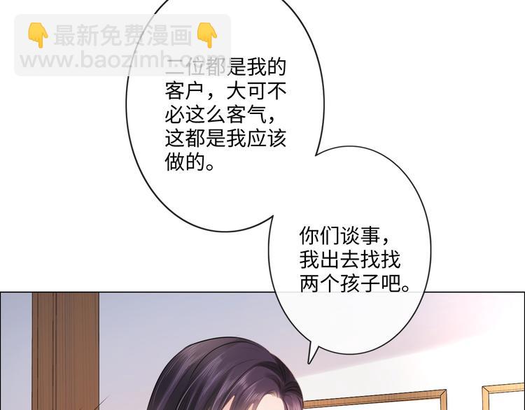 《占有姜西》第25话 明冷暗暖 第50页