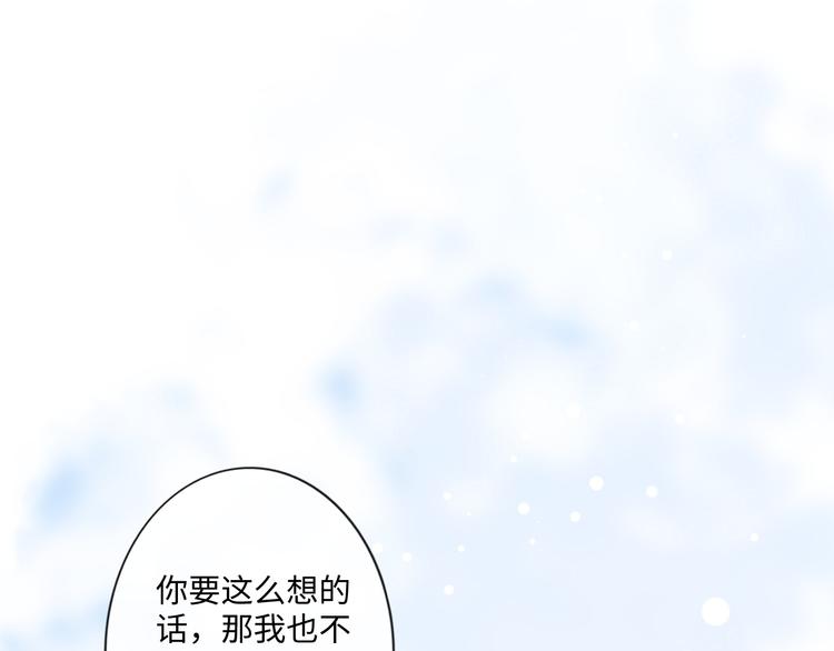 《占有姜西》第25话 明冷暗暖 第5页