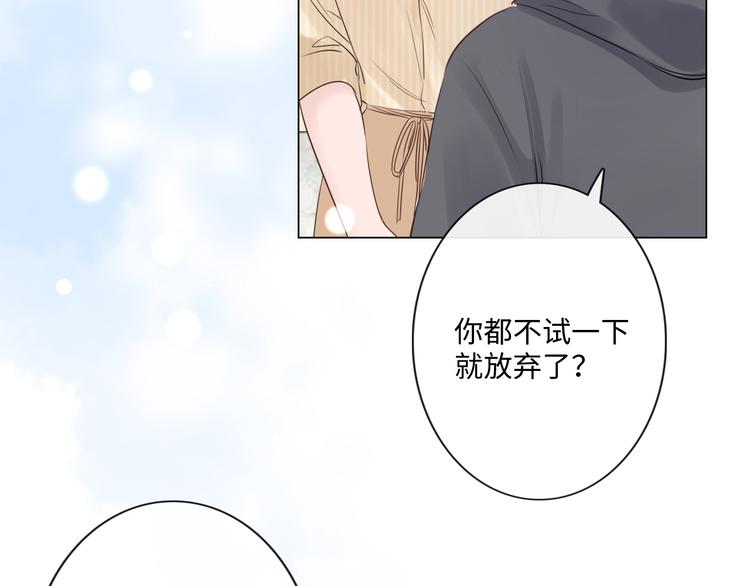 《占有姜西》第25话 明冷暗暖 第7页