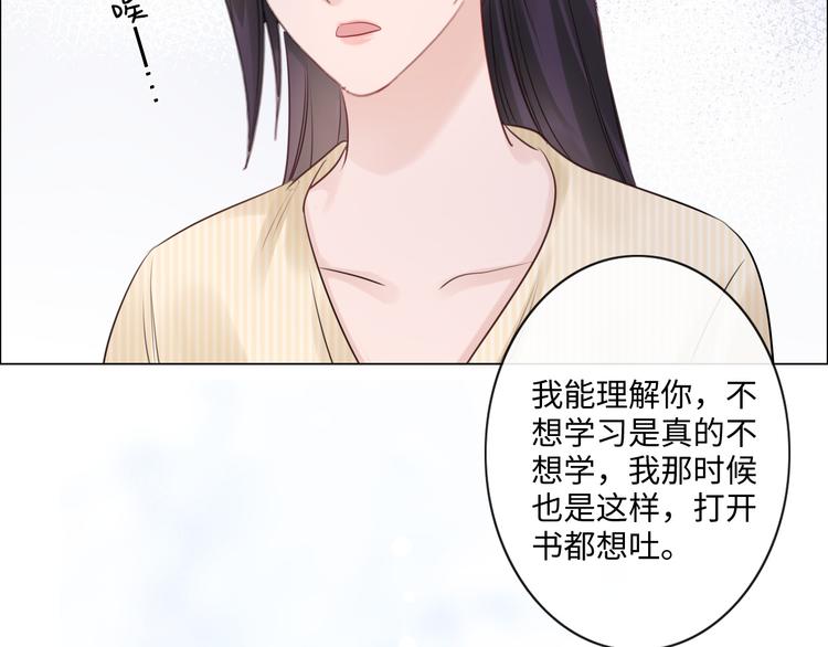 《占有姜西》第25话 明冷暗暖 第9页