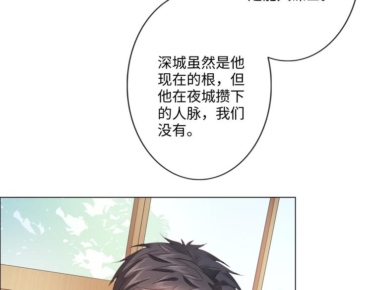 《占有姜西》第26话 越优秀，越脆弱 第10页