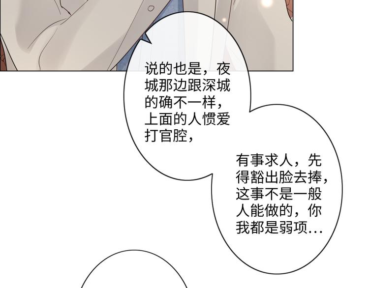 《占有姜西》第26话 越优秀，越脆弱 第12页