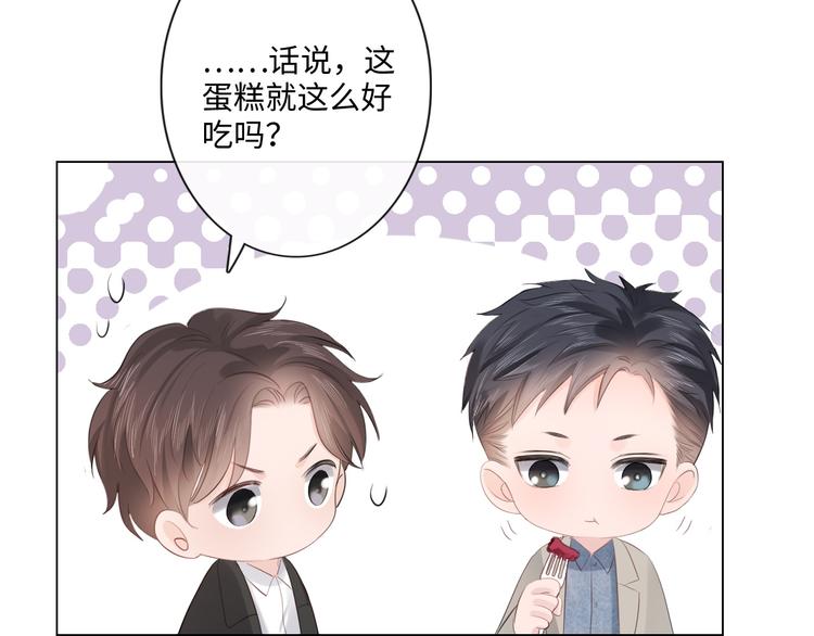 《占有姜西》第26话 越优秀，越脆弱 第13页