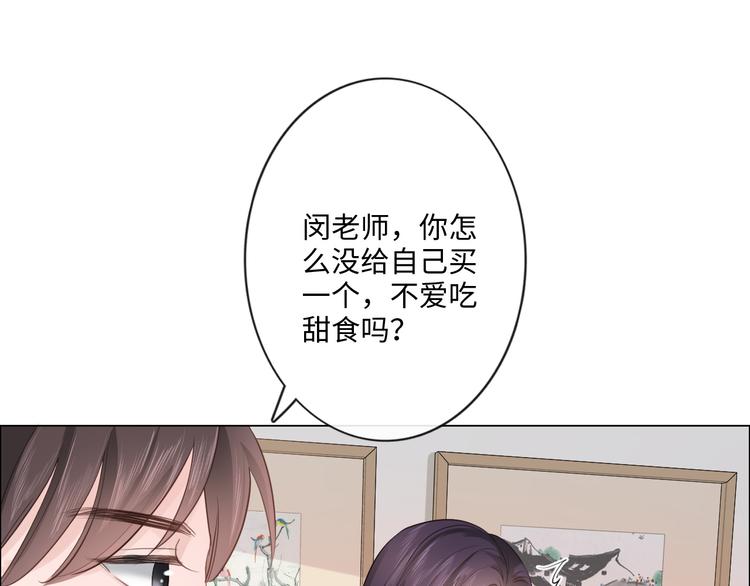 《占有姜西》第26话 越优秀，越脆弱 第15页