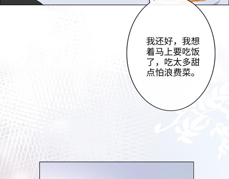 《占有姜西》第26话 越优秀，越脆弱 第17页