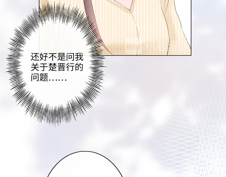《占有姜西》第26话 越优秀，越脆弱 第19页