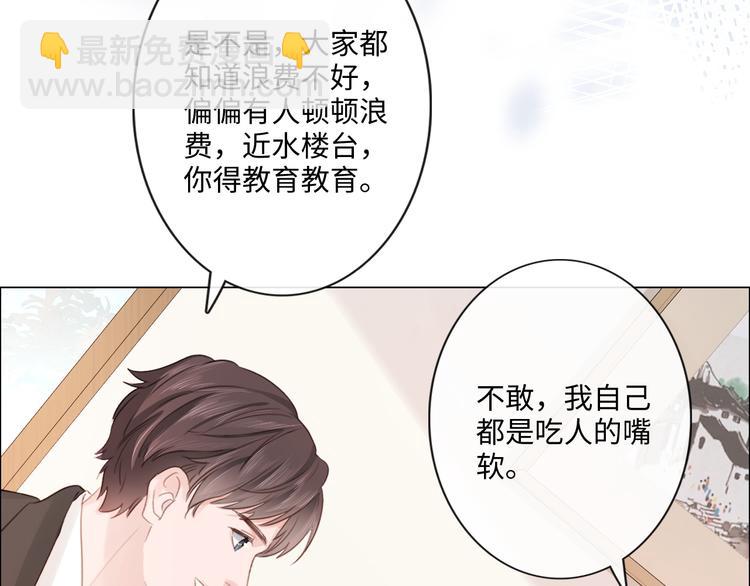 《占有姜西》第26话 越优秀，越脆弱 第20页