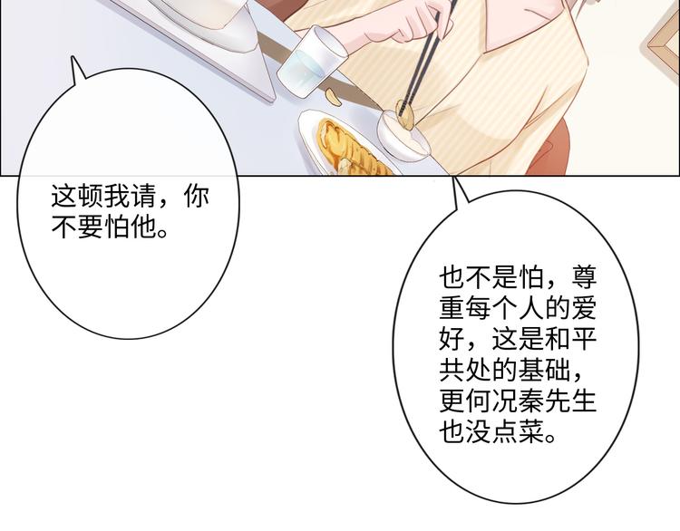 《占有姜西》第26话 越优秀，越脆弱 第22页