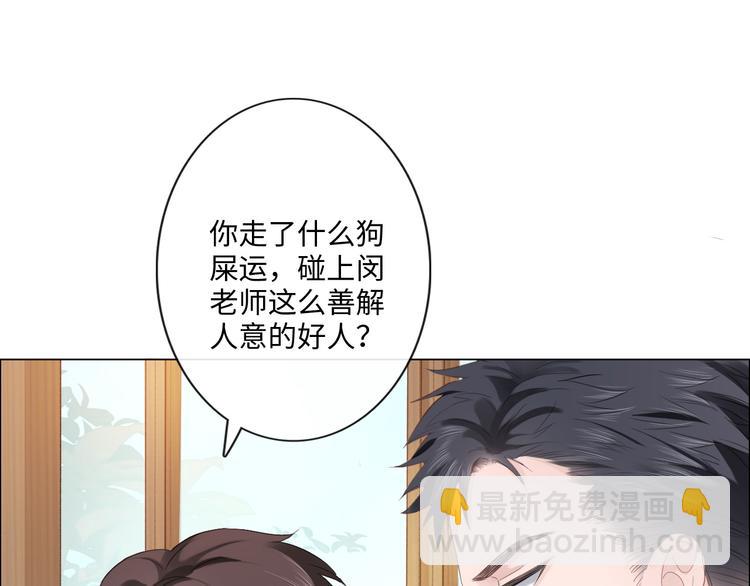 《占有姜西》第26话 越优秀，越脆弱 第24页