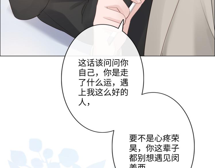 《占有姜西》第26话 越优秀，越脆弱 第26页