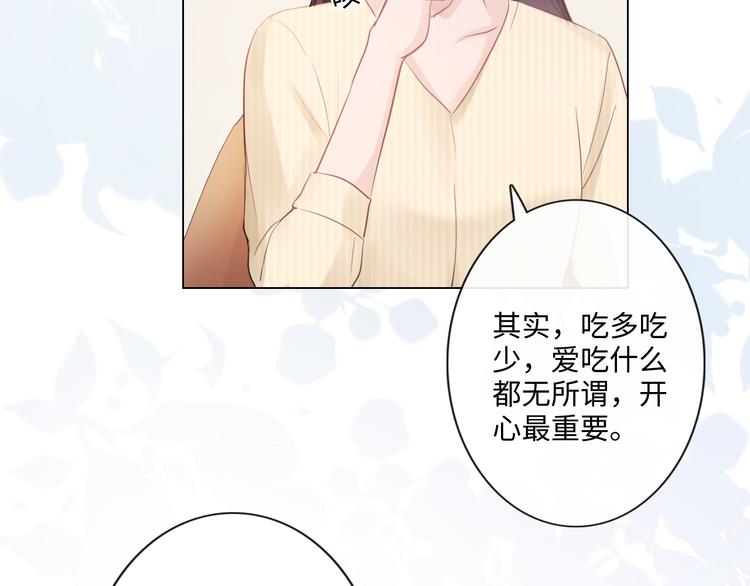 《占有姜西》第26话 越优秀，越脆弱 第28页