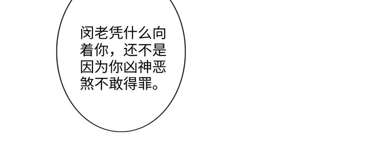 《占有姜西》第26话 越优秀，越脆弱 第31页