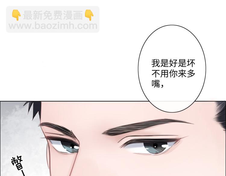 《占有姜西》第26话 越优秀，越脆弱 第32页