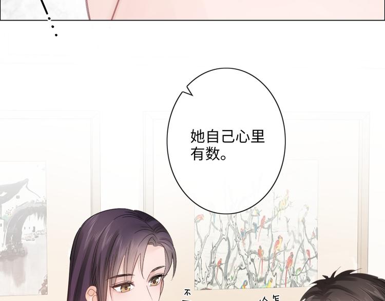 《占有姜西》第26话 越优秀，越脆弱 第33页