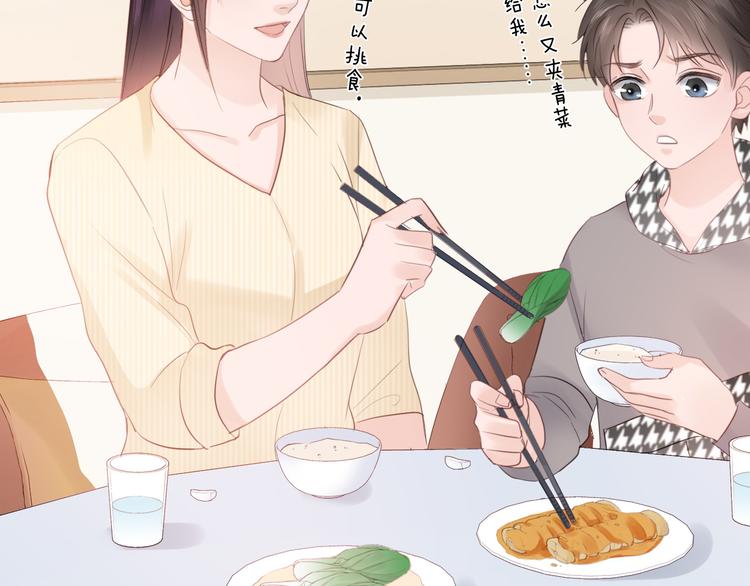 《占有姜西》第26话 越优秀，越脆弱 第34页
