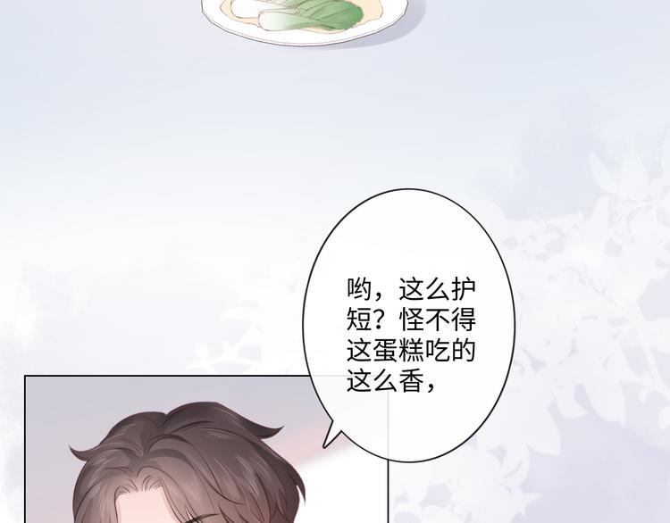 《占有姜西》第26话 越优秀，越脆弱 第35页