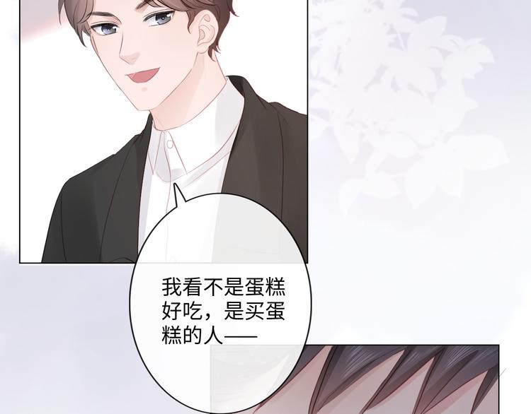 《占有姜西》第26话 越优秀，越脆弱 第36页