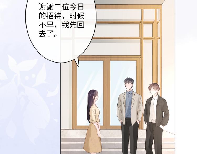 《占有姜西》第26话 越优秀，越脆弱 第41页