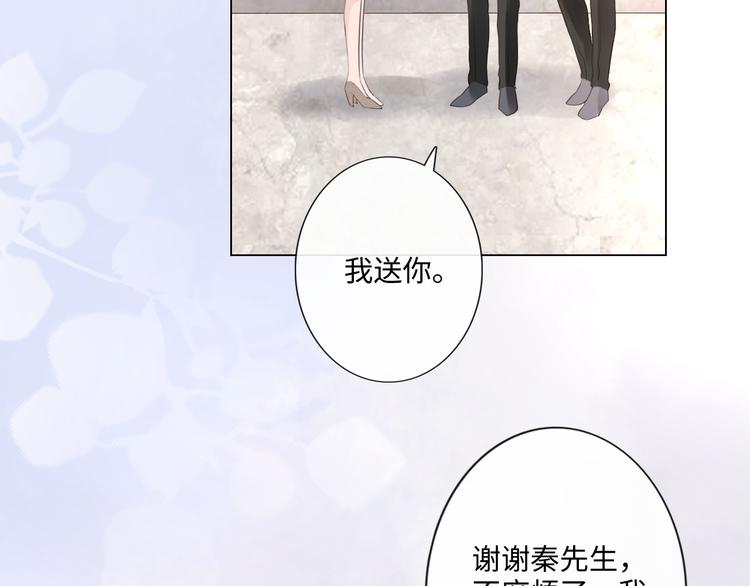 《占有姜西》第26话 越优秀，越脆弱 第42页