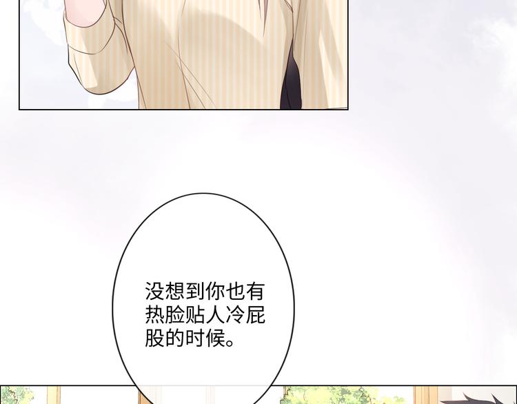 《占有姜西》第26话 越优秀，越脆弱 第44页