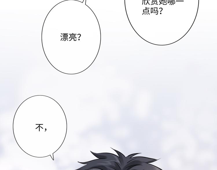 《占有姜西》第26话 越优秀，越脆弱 第46页