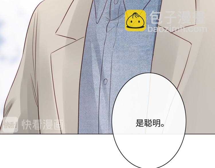 《占有姜西》第26话 越优秀，越脆弱 第48页