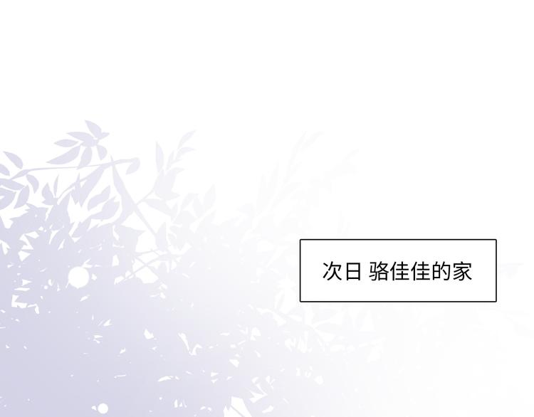 《占有姜西》第26话 越优秀，越脆弱 第50页