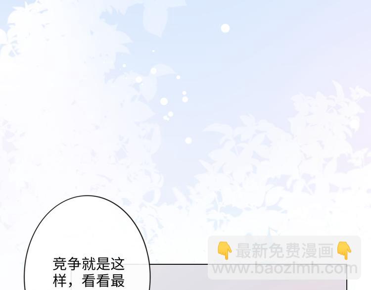 《占有姜西》第26话 越优秀，越脆弱 第5页