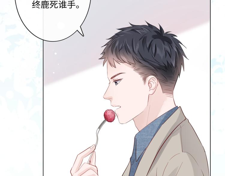 《占有姜西》第26话 越优秀，越脆弱 第6页