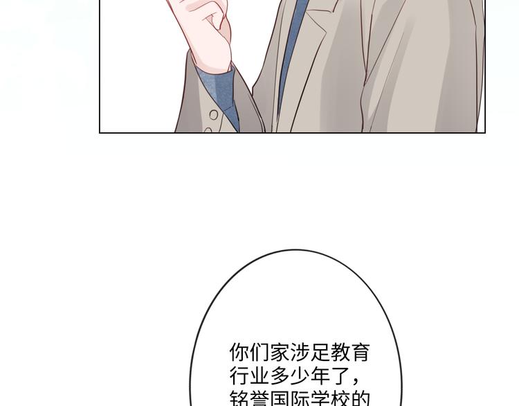 《占有姜西》第26话 越优秀，越脆弱 第7页