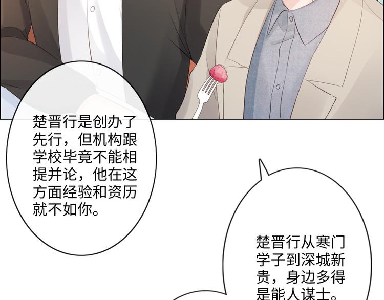 《占有姜西》第26话 越优秀，越脆弱 第9页