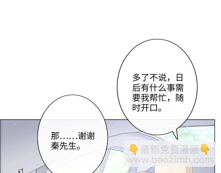 《占有姜西》第24话 套路深深 第14页