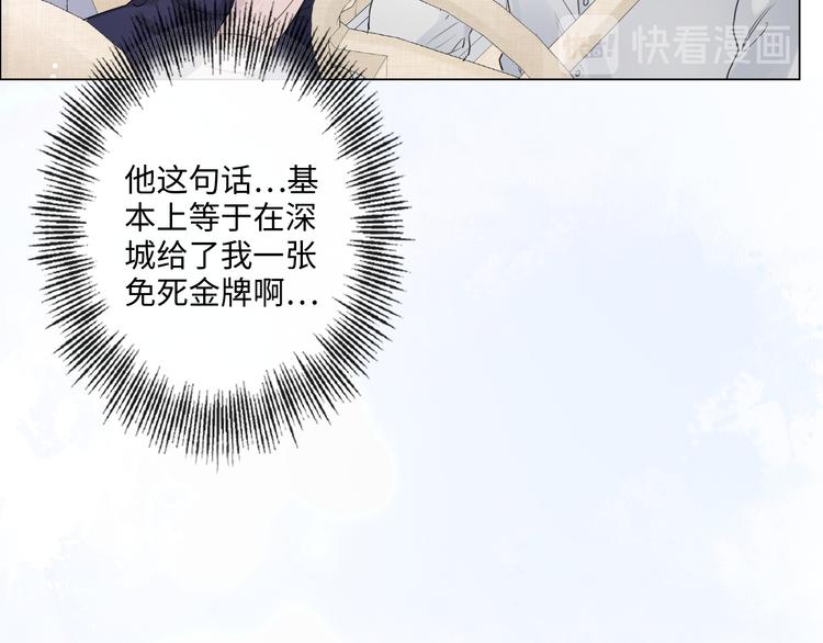 《占有姜西》第24话 套路深深 第16页