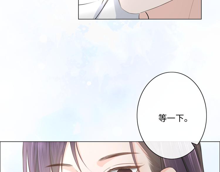 《占有姜西》第24话 套路深深 第18页