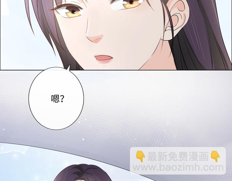 《占有姜西》第24话 套路深深 第19页
