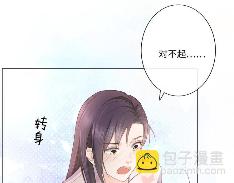 《占有姜西》第24话 套路深深 第23页