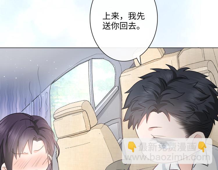 《占有姜西》第24话 套路深深 第27页