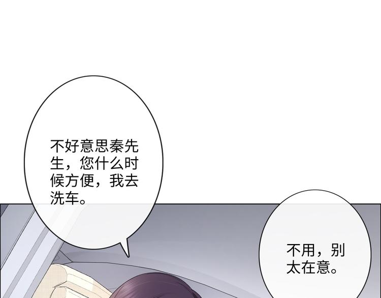 《占有姜西》第24话 套路深深 第31页