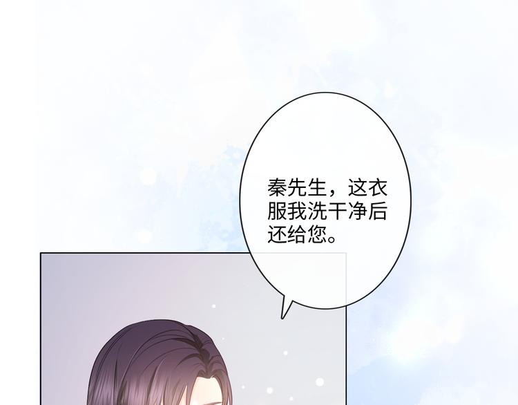 《占有姜西》第24话 套路深深 第38页