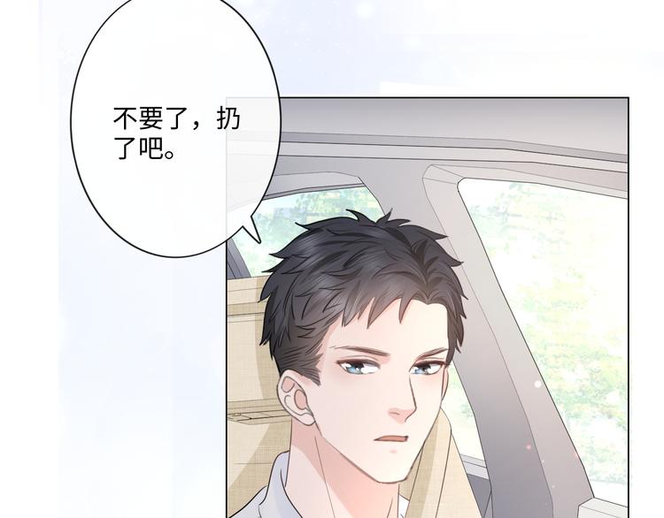 《占有姜西》第24话 套路深深 第40页