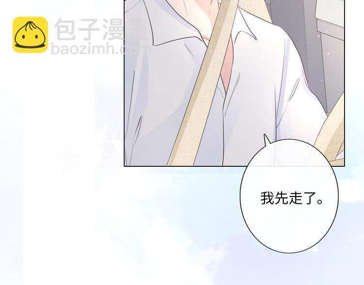 《占有姜西》第24话 套路深深 第41页