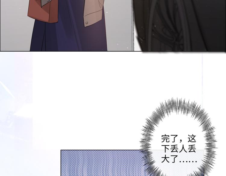 《占有姜西》第24话 套路深深 第44页