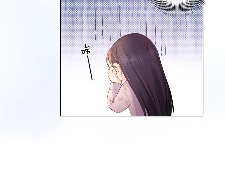 《占有姜西》第24话 套路深深 第45页
