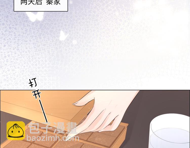 《占有姜西》第24话 套路深深 第48页