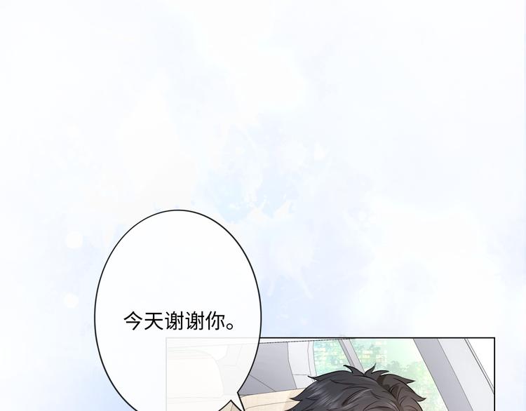 《占有姜西》第24话 套路深深 第5页