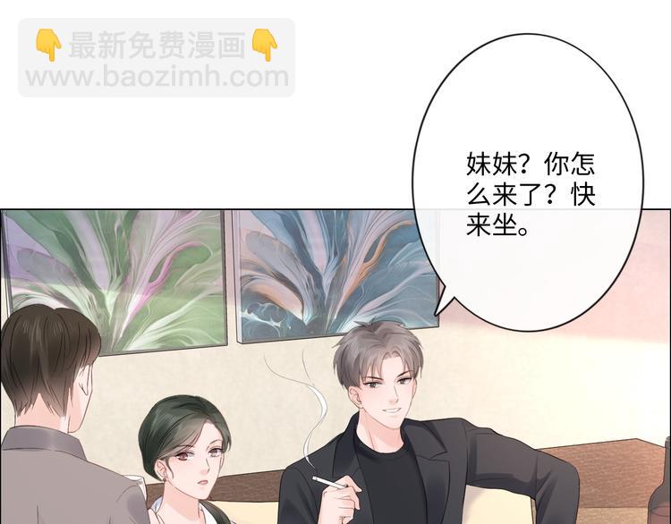 《占有姜西》第27话 脾气 第12页