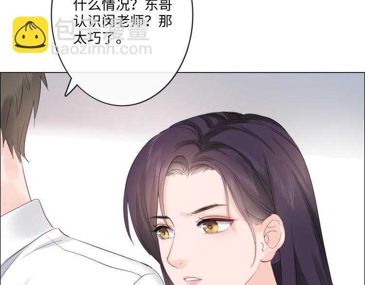 《占有姜西》第27话 脾气 第15页