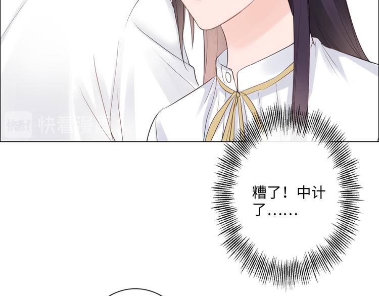 《占有姜西》第27话 脾气 第16页