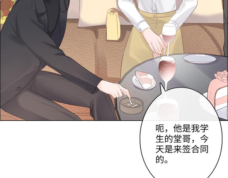 《占有姜西》第27话 脾气 第18页